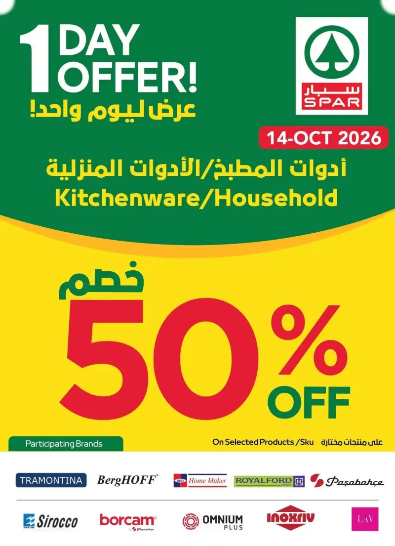 AD Co-operative Society weekly ad Oct 14 – Oct 15, 2026 – page 1
