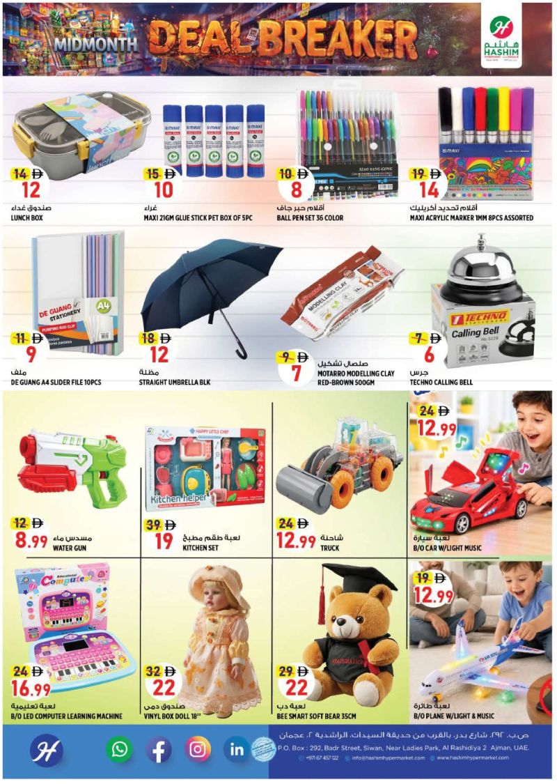 Hashim Hypermarket UAE weekly ad Oct 15 – Oct 21, 2026 – page 11