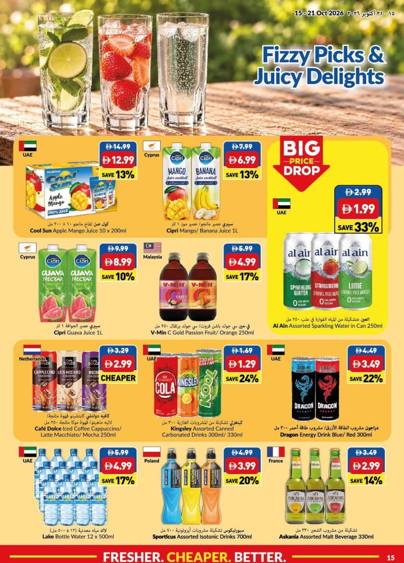 Viva weekly ad Oct 12 – Oct 18, 2026 – page 15