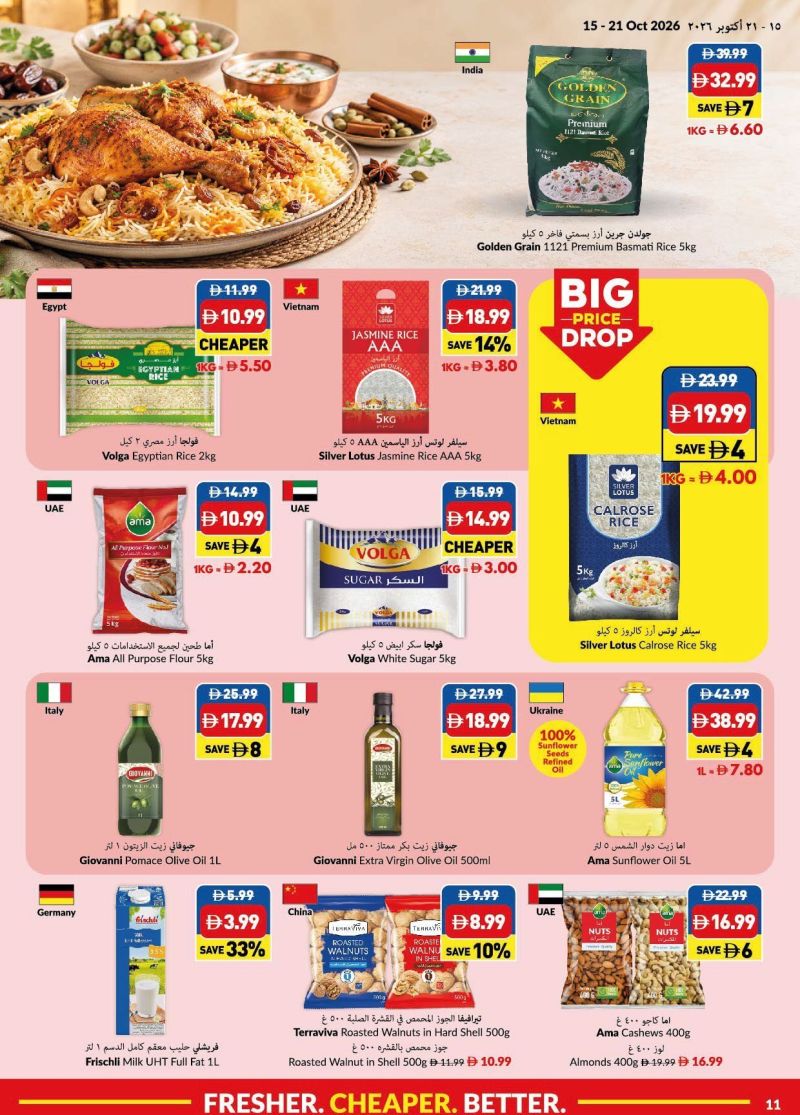 Viva weekly ad Oct 12 – Oct 18, 2026 – page 11