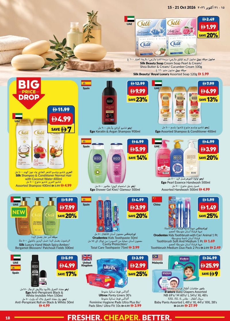 Viva weekly ad Oct 12 – Oct 18, 2026 – page 18