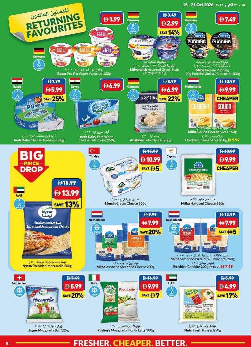 Viva weekly ad Oct 12 – Oct 18, 2026 – page 8