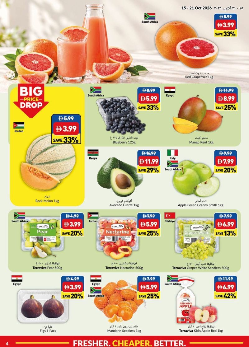 Viva weekly ad Oct 12 – Oct 18, 2026 – page 4