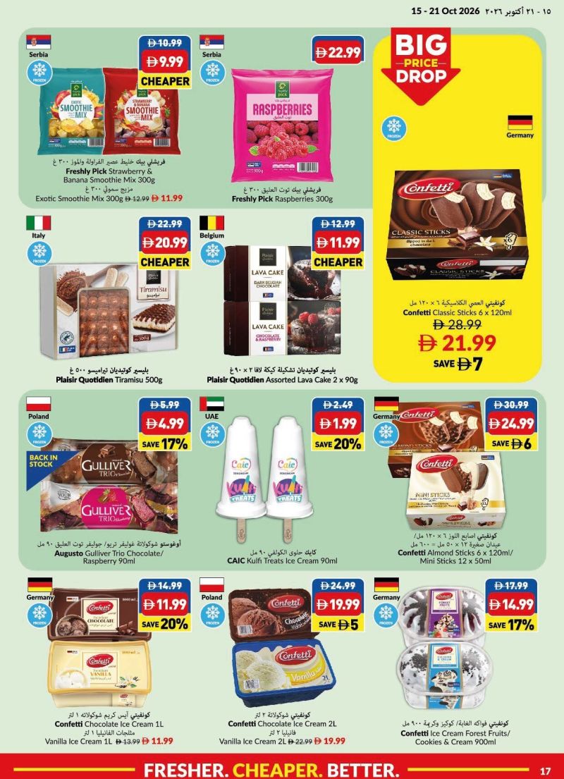 Viva weekly ad Oct 12 – Oct 18, 2026 – page 17