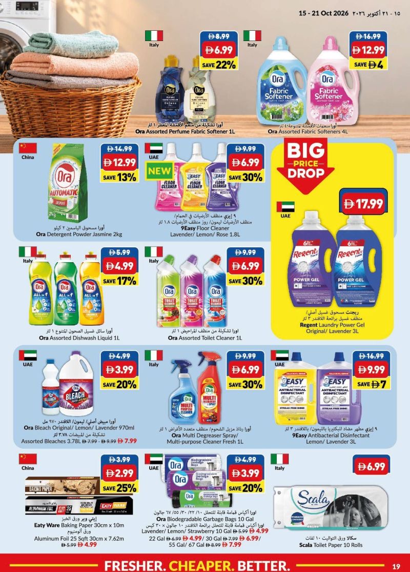 Viva weekly ad Oct 12 – Oct 18, 2026 – page 19