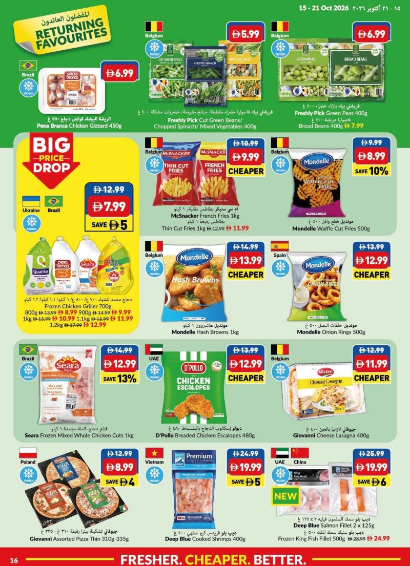 Viva weekly ad Oct 12 – Oct 18, 2026 – page 16