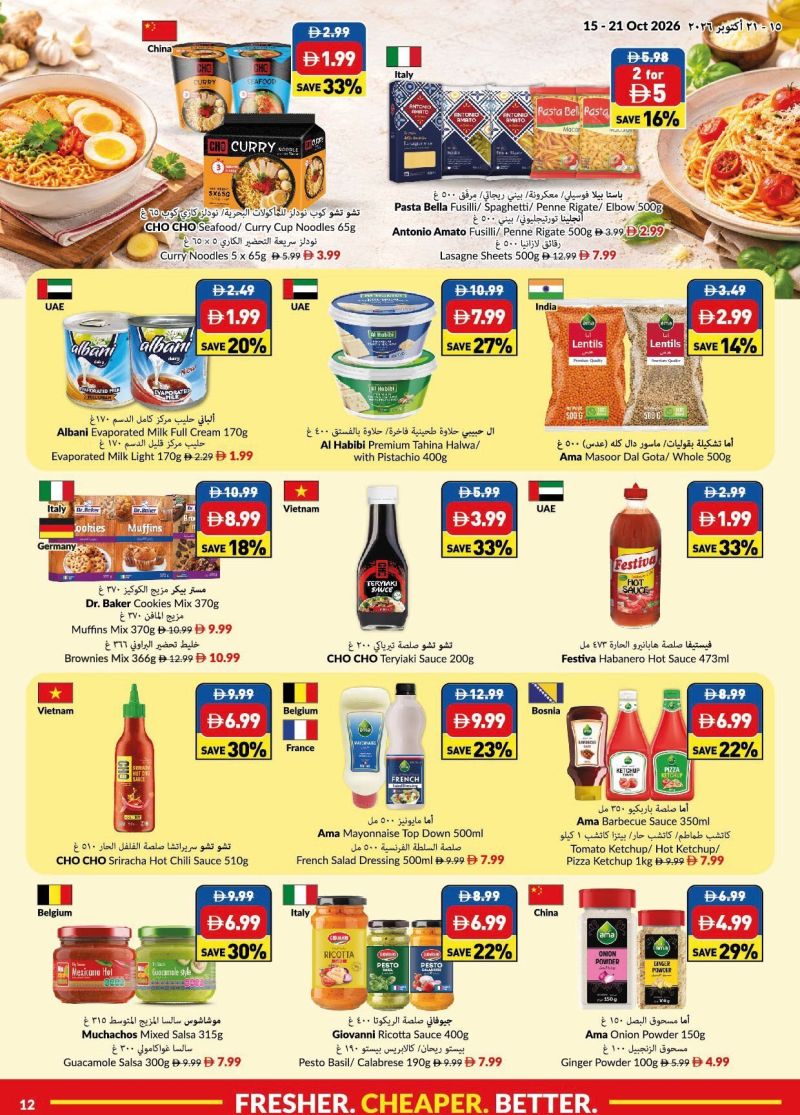 Viva weekly ad Oct 12 – Oct 18, 2026 – page 12