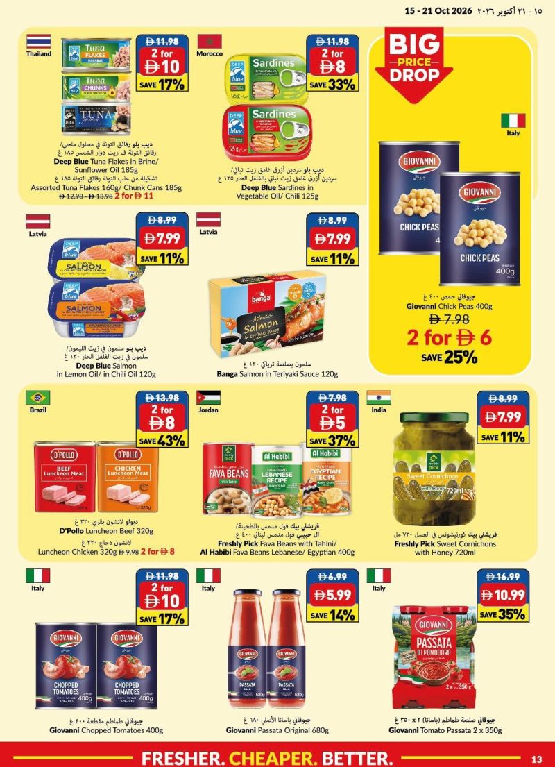 Viva weekly ad Oct 12 – Oct 18, 2026 – page 13
