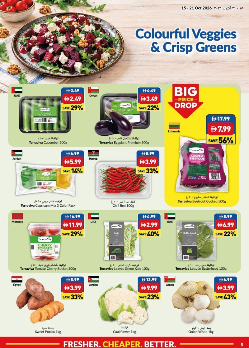 Viva weekly ad Oct 12 – Oct 18, 2026 – page 5