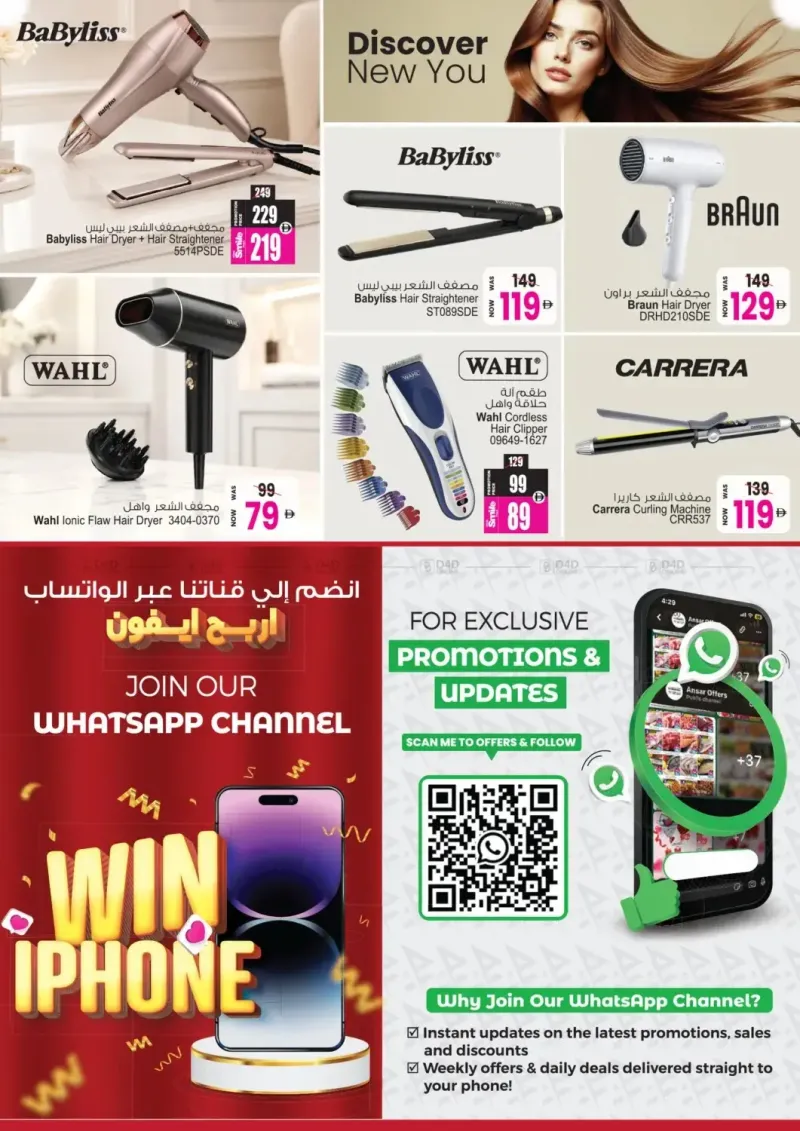 Ansar Gallery weekly ad Aug 14 – Sep 15, 2026 – page 11