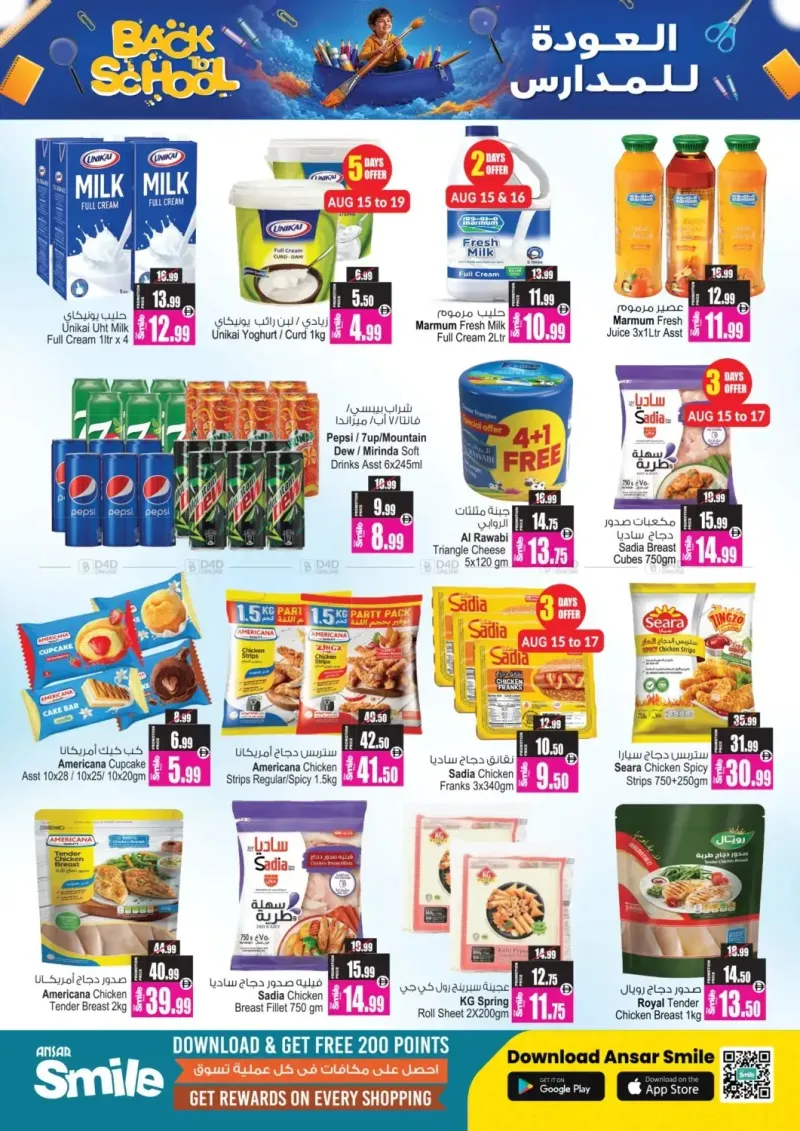 Ansar Gallery weekly ad Aug 14 – Sep 15, 2026 – page 8