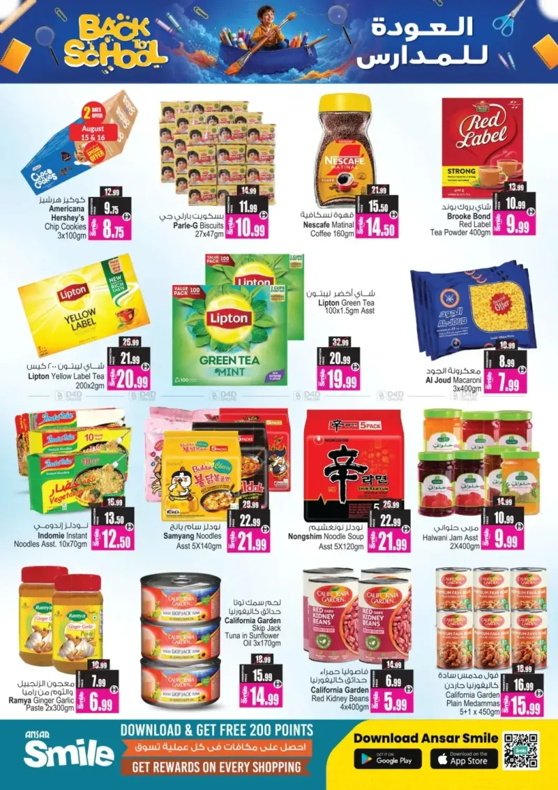 Ansar Gallery weekly ad Aug 14 – Sep 15, 2026 – page 6