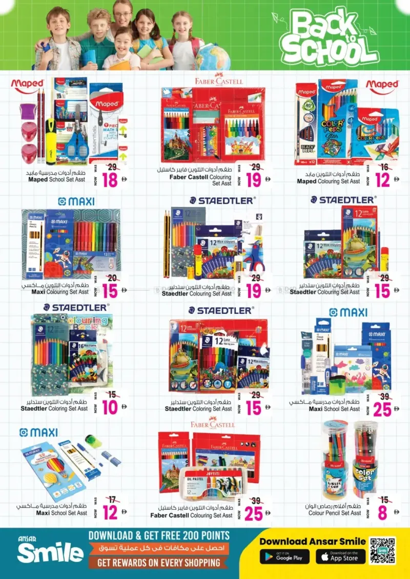 Ansar Gallery weekly ad Aug 14 – Sep 15, 2026 – page 18