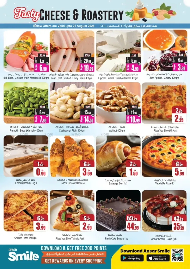 Ansar Gallery weekly ad Aug 14 – Sep 15, 2026 – page 4