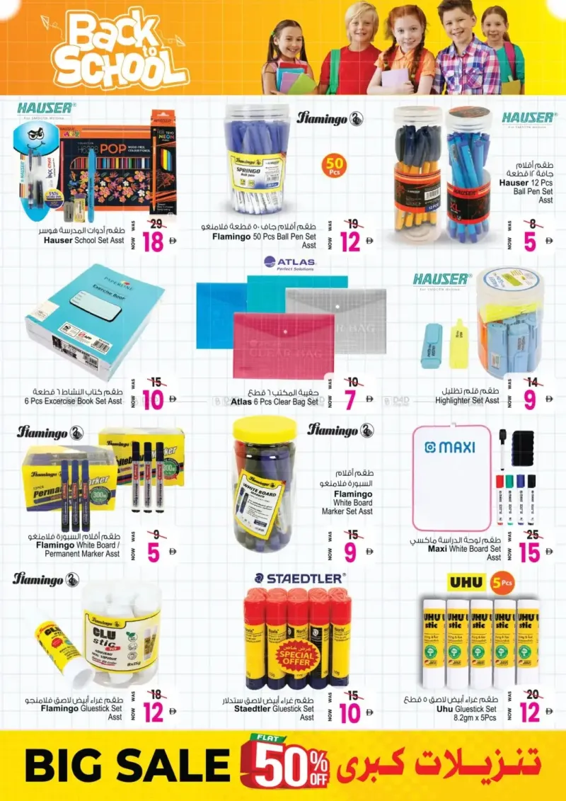 Ansar Gallery weekly ad Aug 14 – Sep 15, 2026 – page 17