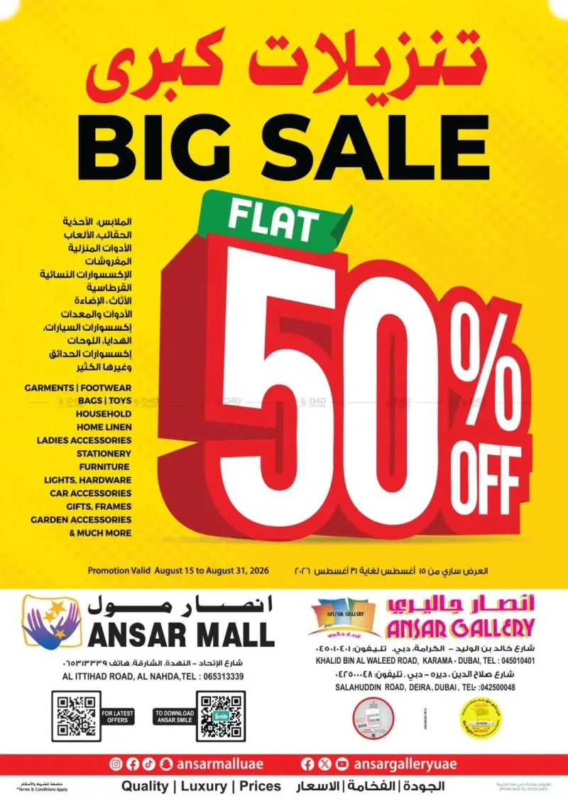 Ansar Gallery weekly ad Aug 14 – Sep 15, 2026 – page 1