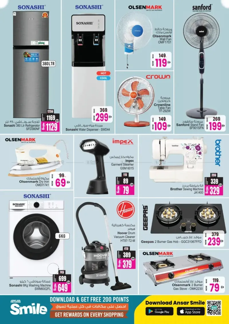 Ansar Gallery weekly ad Aug 14 – Sep 15, 2026 – page 13