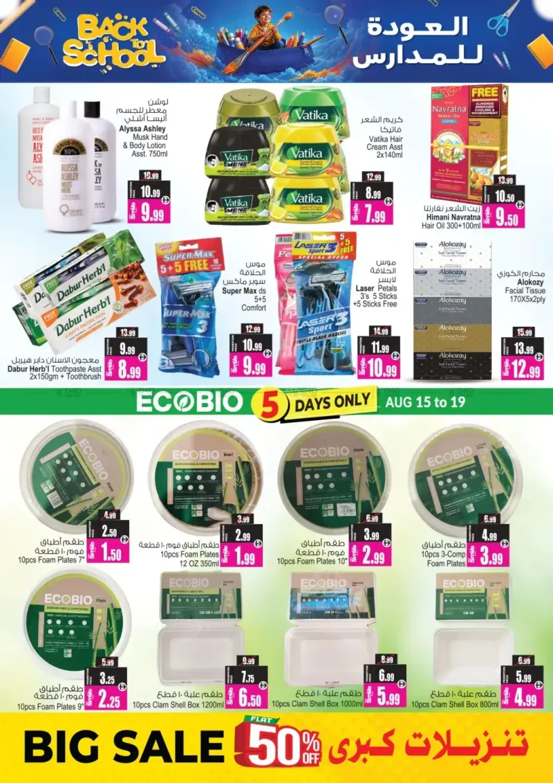 Ansar Gallery weekly ad Aug 14 – Sep 15, 2026 – page 9