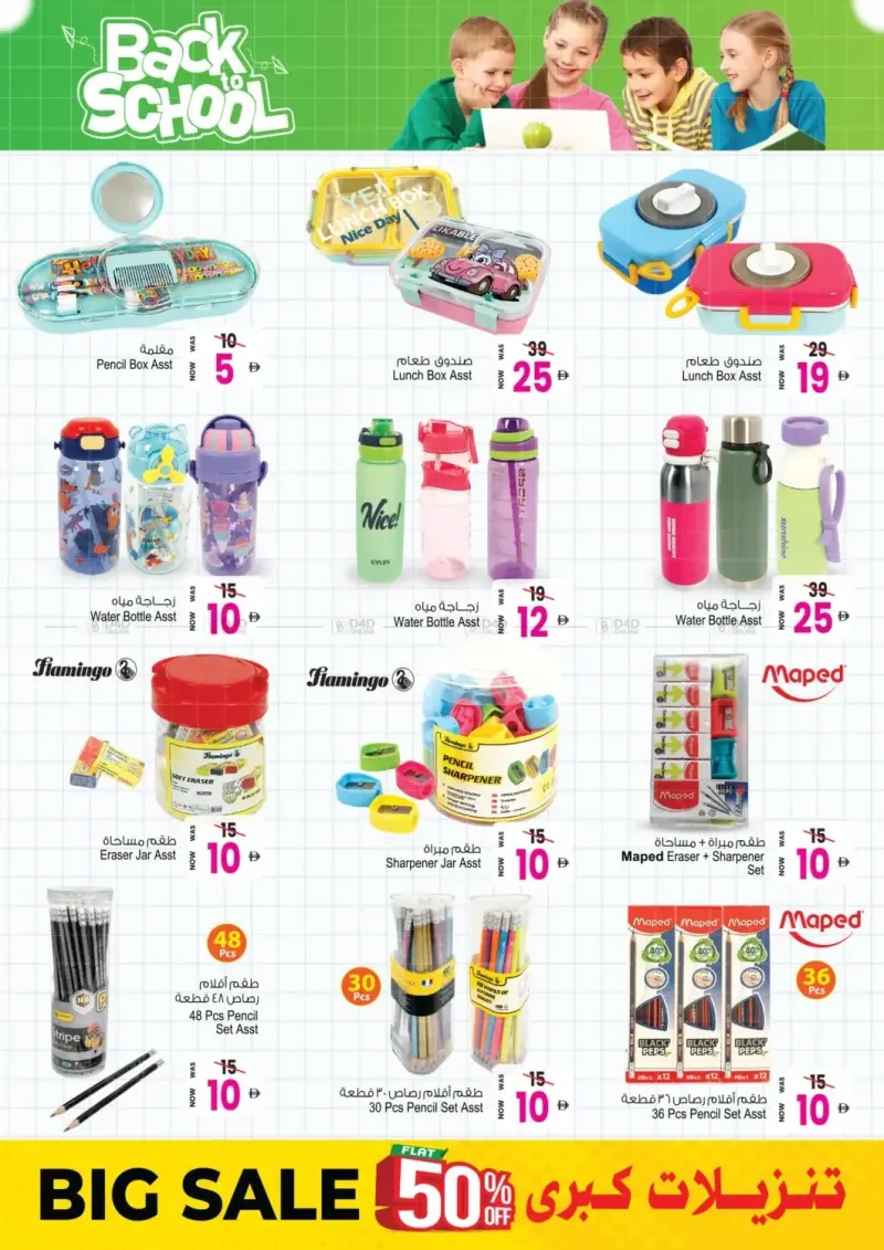 Ansar Gallery weekly ad Aug 14 – Sep 15, 2026 – page 19