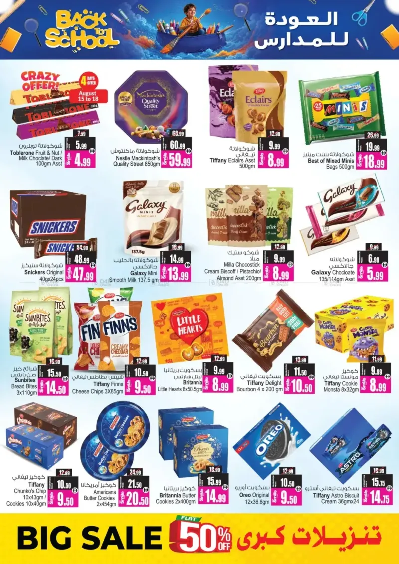 Ansar Gallery weekly ad Aug 14 – Sep 15, 2026 – page 5