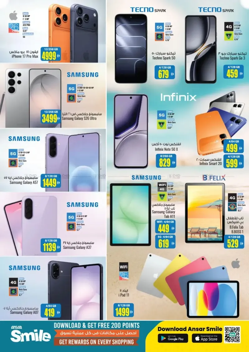 Ansar Gallery weekly ad Aug 14 – Sep 15, 2026 – page 15
