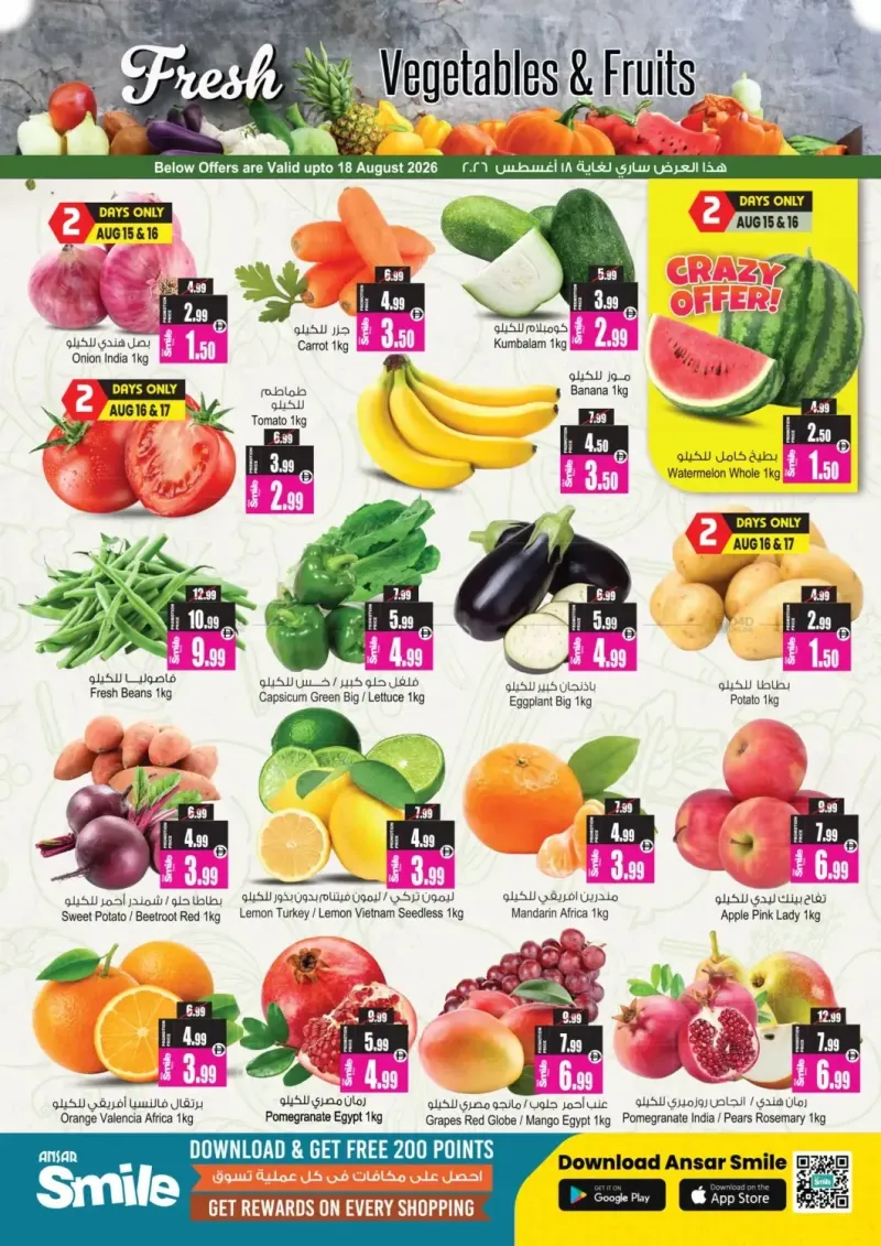 Ansar Gallery weekly ad Aug 14 – Sep 15, 2026 – page 2