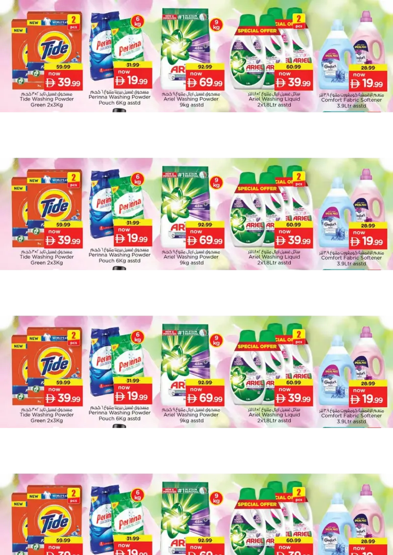 Nesto weekly ad Sep 27 – Sep 30, 2026 – page 11