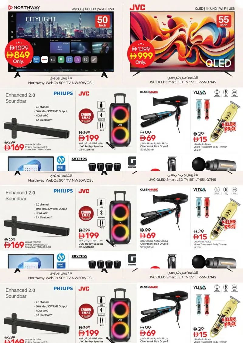 Nesto weekly ad Sep 27 – Sep 30, 2026 – page 17