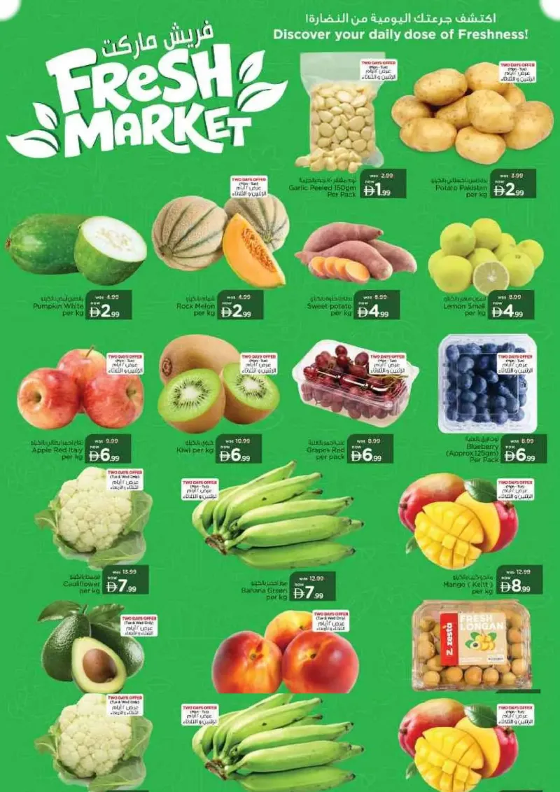 Nesto weekly ad Sep 27 – Sep 30, 2026 – page 2