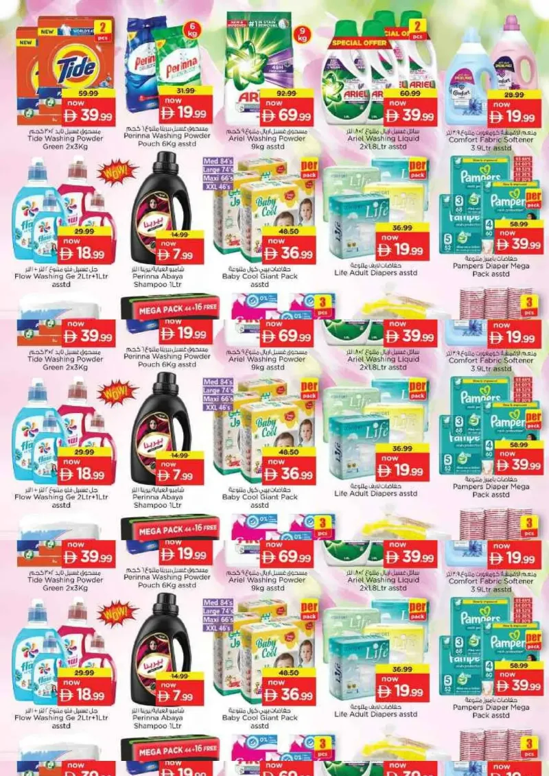 Nesto weekly ad Sep 27 – Sep 30, 2026 – page 16