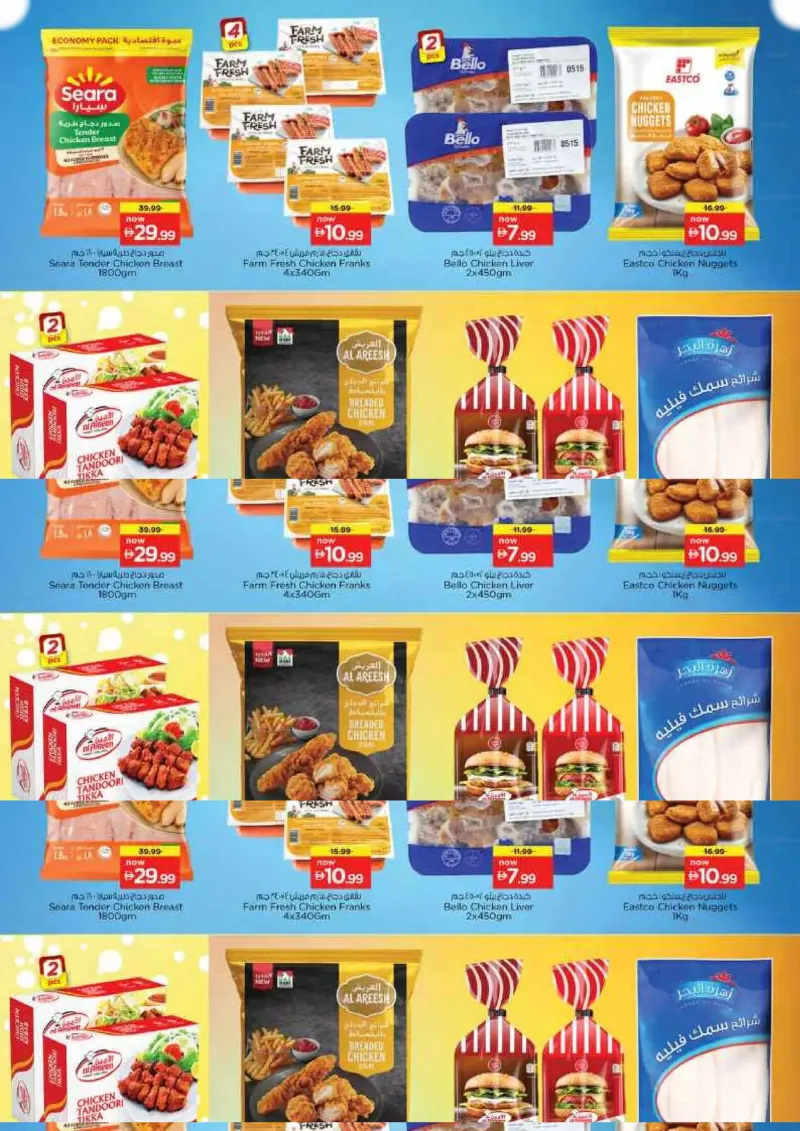 Nesto weekly ad Sep 27 – Sep 30, 2026 – page 11