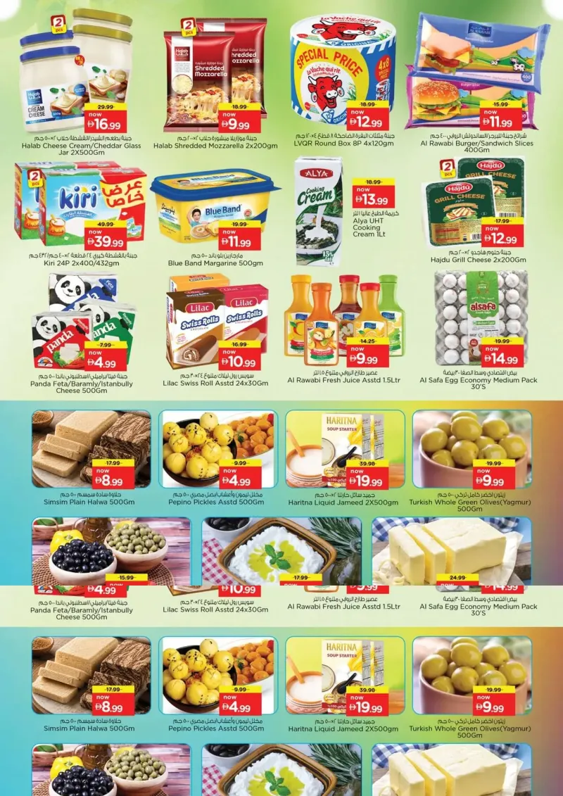 Nesto weekly ad Sep 27 – Sep 30, 2026 – page 12