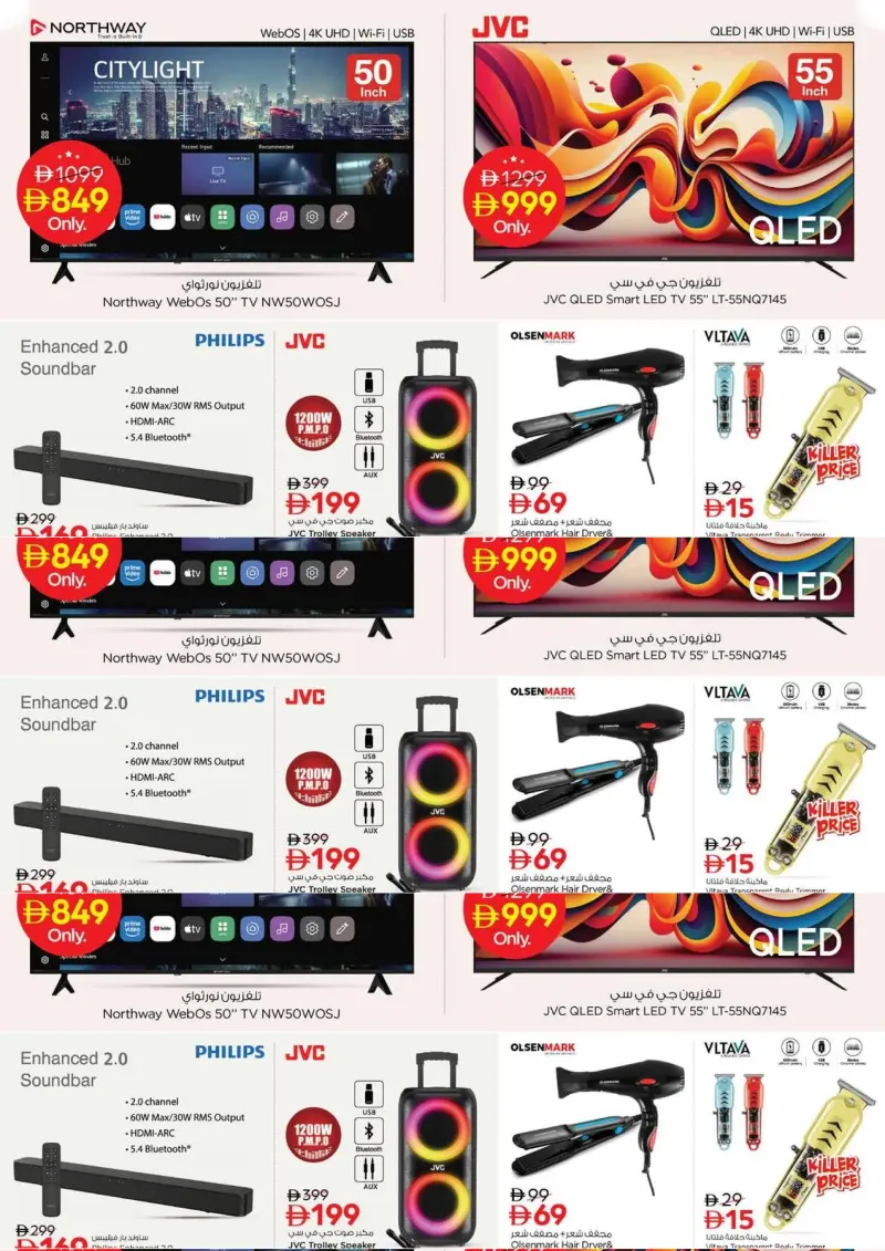 Nesto weekly ad Sep 27 – Sep 30, 2026 – page 2