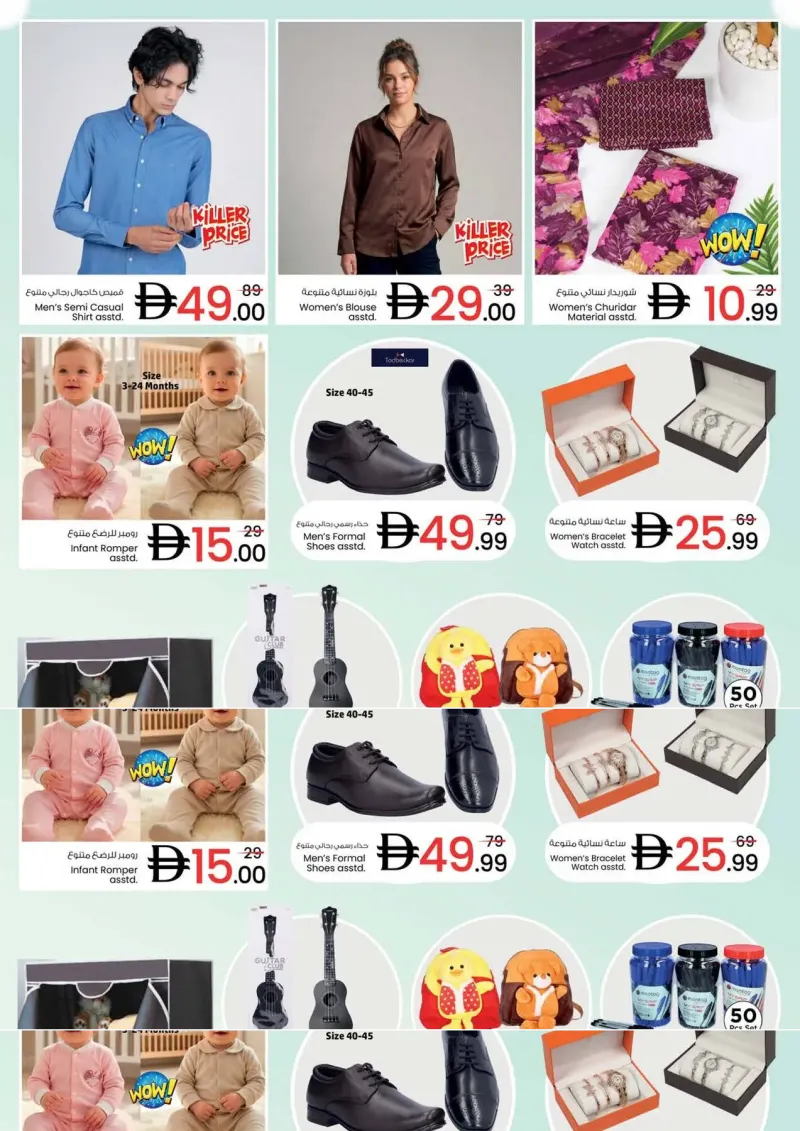 Nesto weekly ad Sep 27 – Sep 30, 2026 – page 22