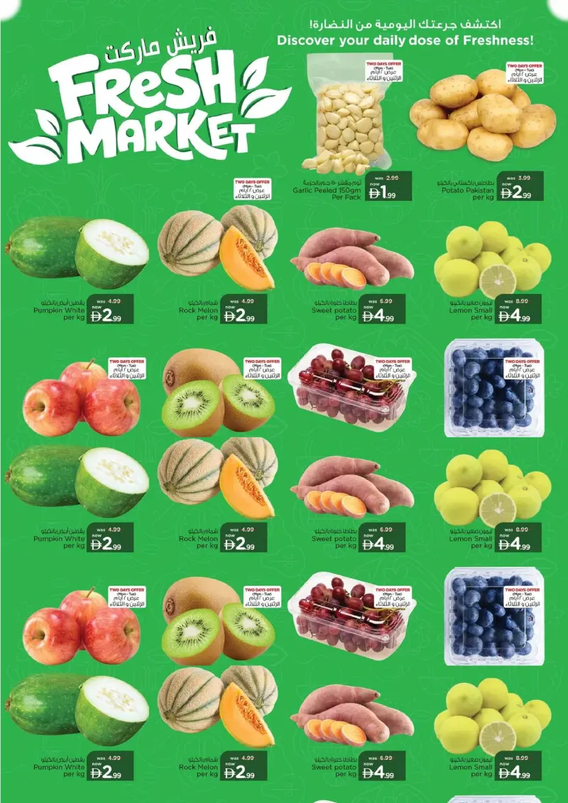 Nesto weekly ad Sep 27 – Sep 30, 2026 – page 2