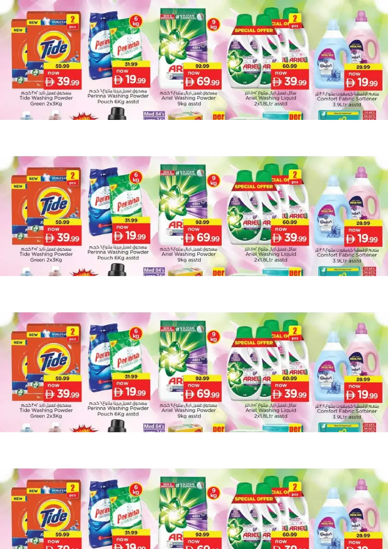 Nesto weekly ad Sep 27 – Sep 30, 2026 – page 10