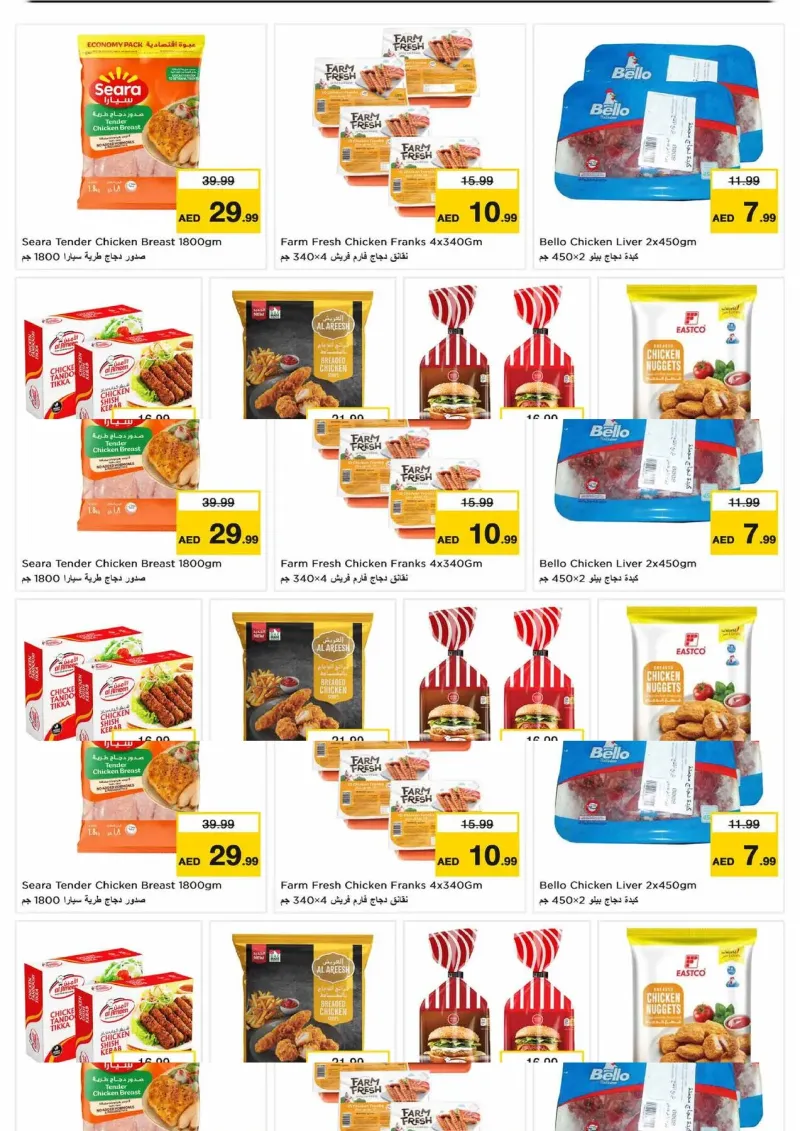 Nesto weekly ad Sep 27 – Sep 30, 2026 – page 11