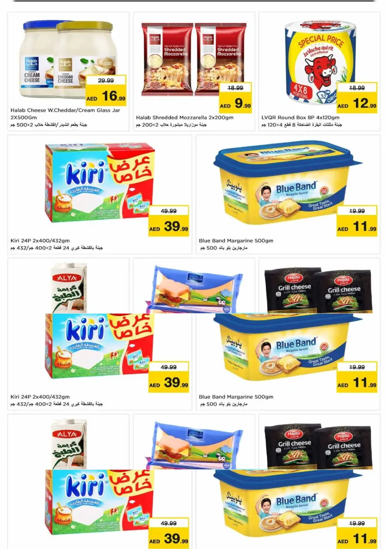 Nesto weekly ad Sep 27 – Sep 30, 2026 – page 12
