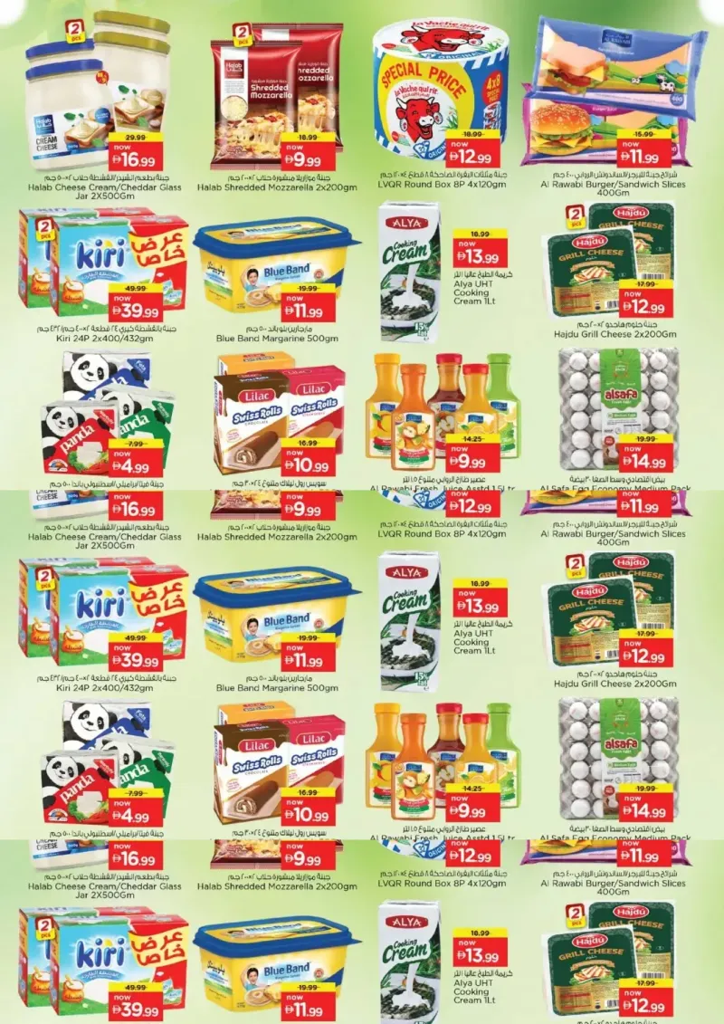 Nesto weekly ad Sep 27 – Sep 30, 2026 – page 12