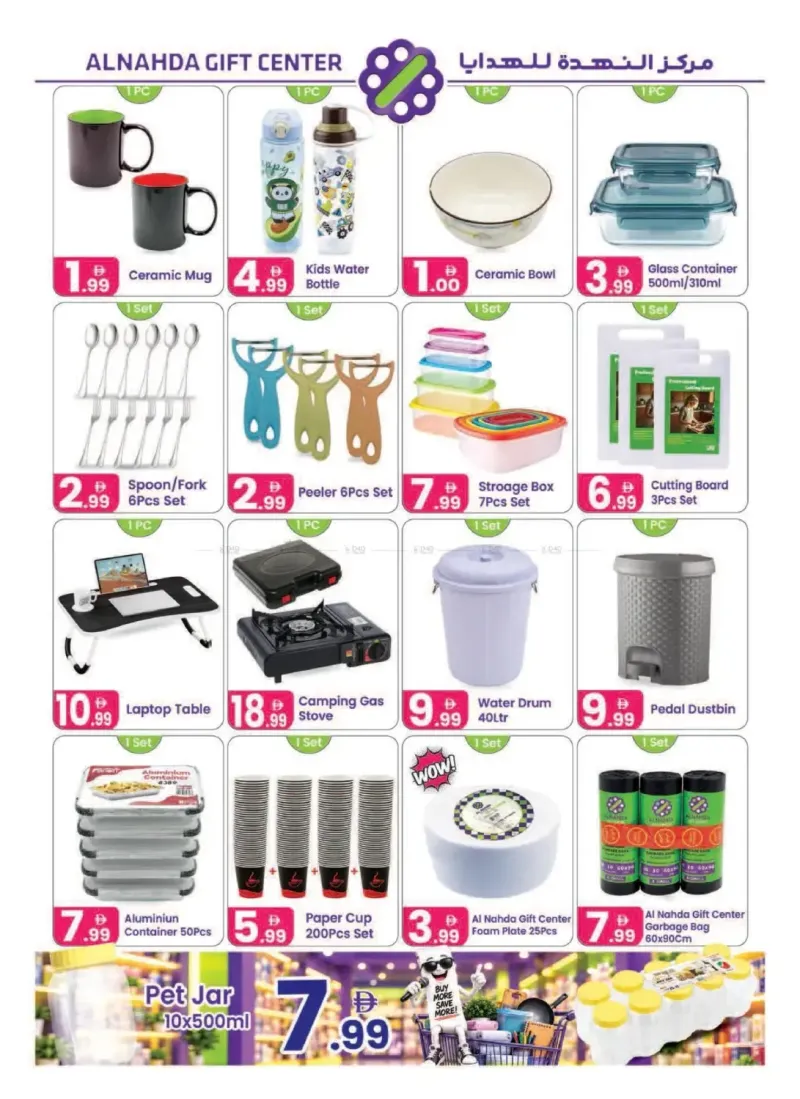 Al Nahda Gift Center UAE weekly ad Sep 10 – Sep 28, 2026 – page 3