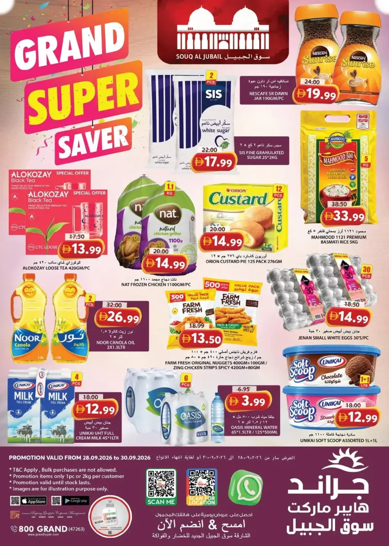 Grand Hypermarket weekly ad Sep 27 – Sep 30, 2026 – page 1