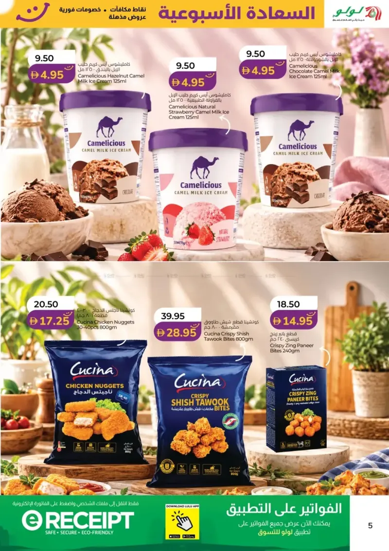 Lulu weekly ad Sep 15 – Sep 30, 2026 – page 5