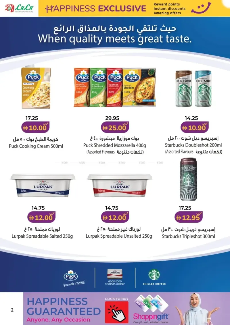 Lulu weekly ad Sep 15 – Sep 30, 2026 – page 2