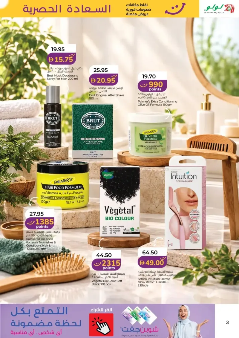Lulu weekly ad Sep 15 – Sep 30, 2026 – page 3