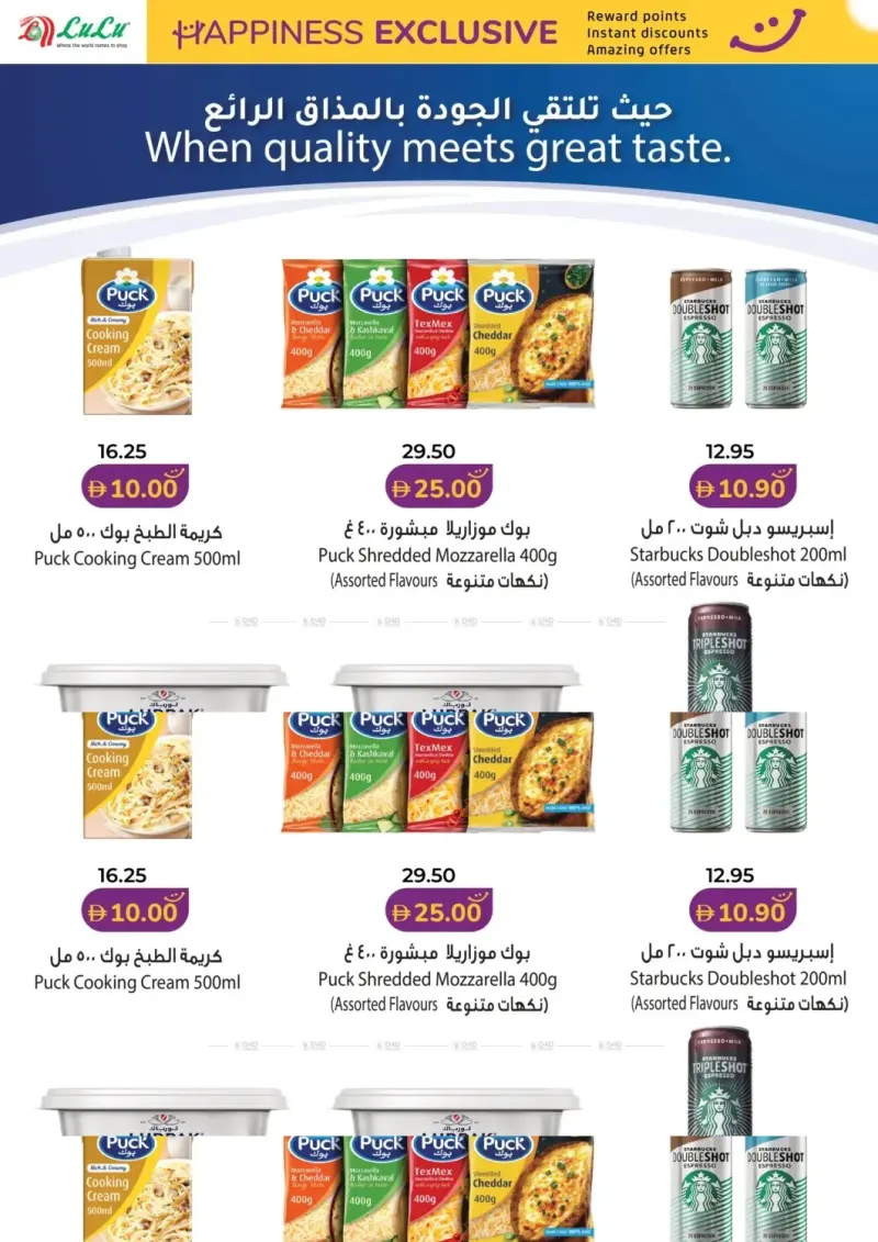 Lulu weekly ad Sep 15 – Sep 30, 2026 – page 2