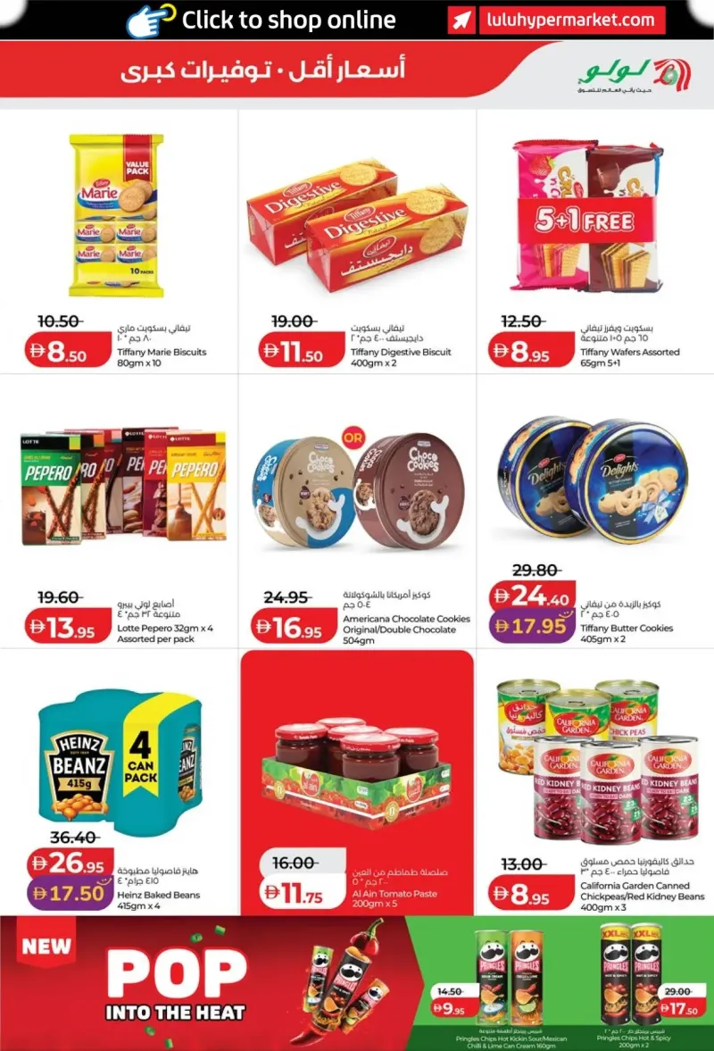 Lulu weekly ad Sep 20 – Sep 29, 2026 – page 3