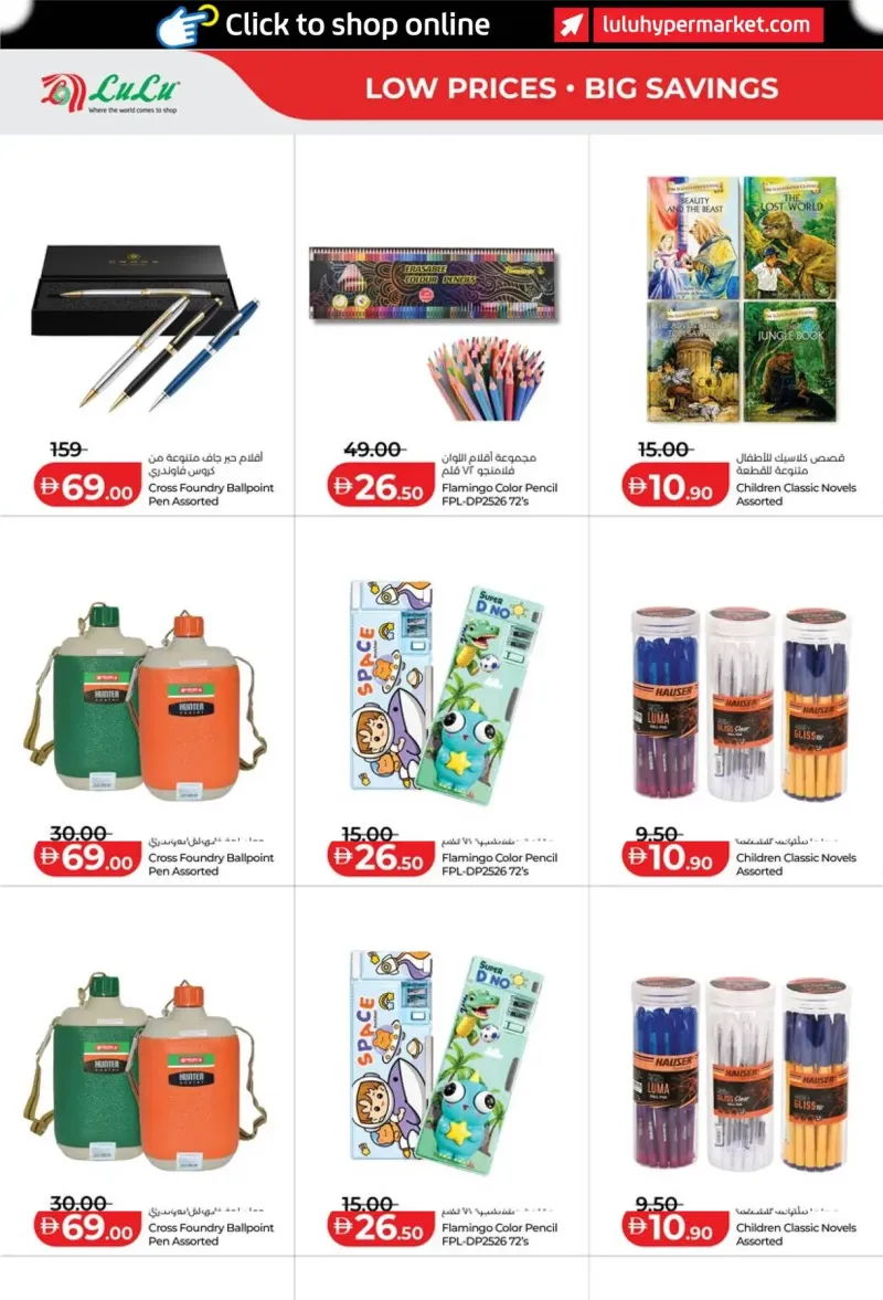Lulu weekly ad Sep 20 – Sep 29, 2026 – page 34