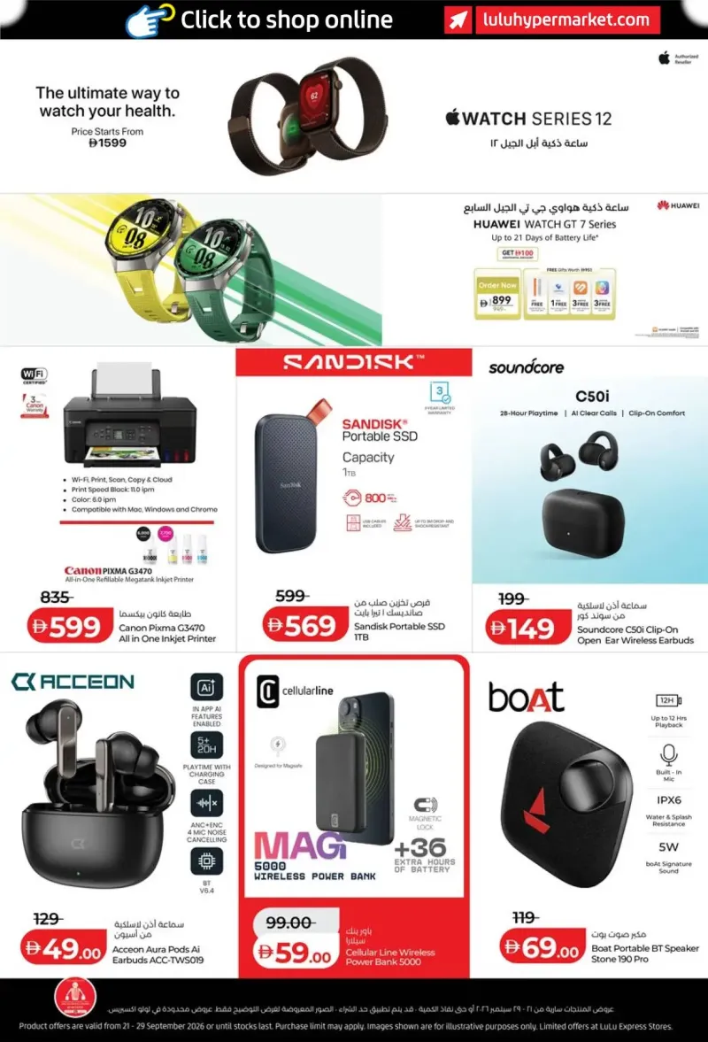 Lulu weekly ad Sep 20 – Sep 29, 2026 – page 46
