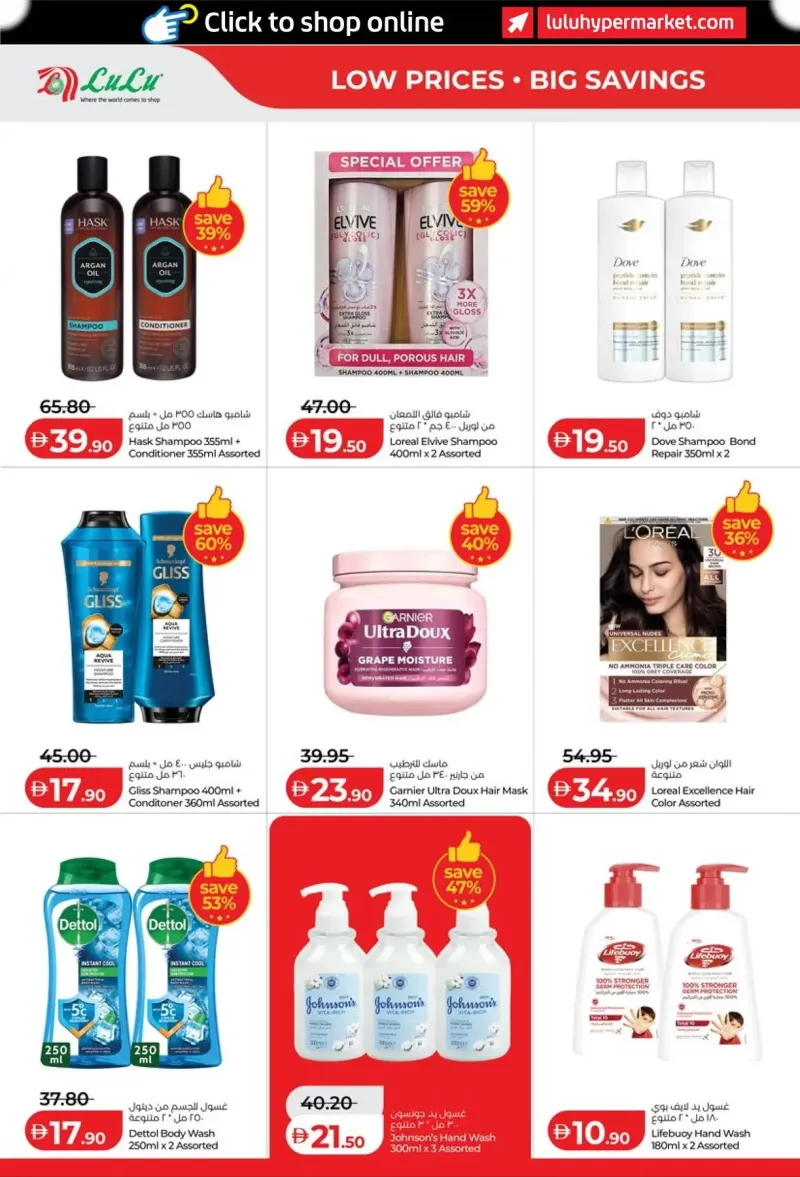 Lulu weekly ad Sep 20 – Sep 29, 2026 – page 22