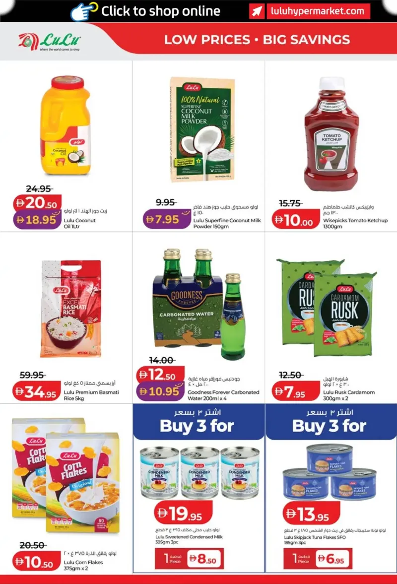 Lulu weekly ad Sep 20 – Sep 29, 2026 – page 16